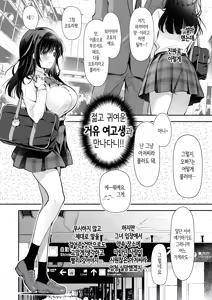 Page 45 of Best Match Kanojo -Seiso JK to Oji-san ga Appli de Deatte Amaama Ecchi- Best Matching Girlfriend | 베스트 매치 여친 -청순 여고생과 아저씨가 어플로 만나서 달달한 섹스- - preview thumbnail