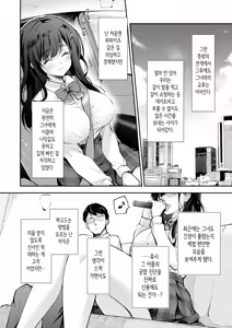 Page 47 of Best Match Kanojo -Seiso JK to Oji-san ga Appli de Deatte Amaama Ecchi- Best Matching Girlfriend | 베스트 매치 여친 -청순 여고생과 아저씨가 어플로 만나서 달달한 섹스- - preview thumbnail