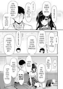 Page 48 of Best Match Kanojo -Seiso JK to Oji-san ga Appli de Deatte Amaama Ecchi- Best Matching Girlfriend | 베스트 매치 여친 -청순 여고생과 아저씨가 어플로 만나서 달달한 섹스- - preview thumbnail