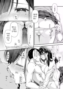 Page 29 of Best Match Kanojo 2 -Seiso JK to Oji-san ga Appli de Deatte Motto Amaama Ecchi- - Best Matching Kanojo 2 | 베스트 매치 여친 2 - preview thumbnail