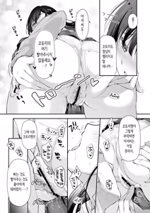Page 52 of Best Match Kanojo 2 -Seiso JK to Oji-san ga Appli de Deatte Motto Amaama Ecchi- - Best Matching Kanojo 2 | 베스트 매치 여친 2 - preview thumbnail