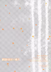 Page 14 of Yoru no Hanashi - Night Story - preview thumbnail