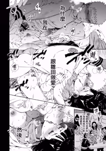 Page 3 of Yoru no Hanashi - Night Story - preview thumbnail