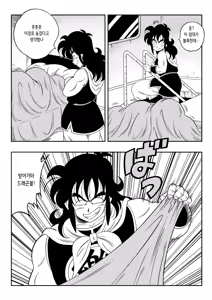 Page 28 of Henkatsu! | 라해변! - preview thumbnail