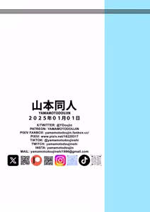 Page 32 of Henkatsu! | 라해변! - preview thumbnail