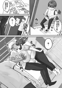 Page 16 of Chara Otoko ni Netorareru Tare Deka Nagachichi Kaa-san 1 | 被轻浮男NTR的下垂大长乳妈妈1 - preview thumbnail