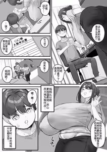 Page 27 of Chara Otoko ni Netorareru Tare Deka Nagachichi Kaa-san 1 | 被轻浮男NTR的下垂大长乳妈妈1 - preview thumbnail