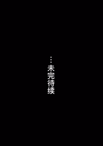 Page 58 of Chara Otoko ni Netorareru Tare Deka Nagachichi Kaa-san 1 | 被轻浮男NTR的下垂大长乳妈妈1 - preview thumbnail