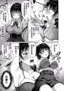 Page 11 of Kana-chan Kaeriuchi! Totsu shita Hentai Oji no Egui Denma Zeme de Renzoku Zecchou | 花奈酱赔了自己又折b! - preview thumbnail