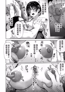 Page 14 of Kana-chan Kaeriuchi! Totsu shita Hentai Oji no Egui Denma Zeme de Renzoku Zecchou | 花奈酱赔了自己又折b! - preview thumbnail