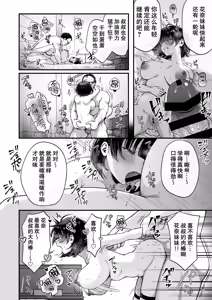 Page 44 of Kana-chan Kaeriuchi! Totsu shita Hentai Oji no Egui Denma Zeme de Renzoku Zecchou | 花奈酱赔了自己又折b! - preview thumbnail