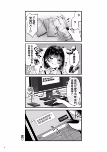 Page 49 of Kana-chan Kaeriuchi! Totsu shita Hentai Oji no Egui Denma Zeme de Renzoku Zecchou | 花奈酱赔了自己又折b! - preview thumbnail