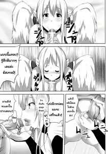 Page 8 of Sora no Astraea - preview thumbnail