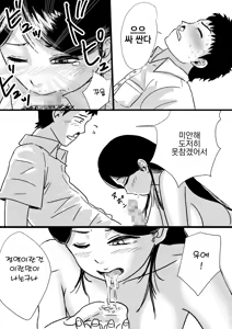 Page 15 of Shuukyoujou no Riyuu de Zenra no Joshi Kousei ga Tenkou shitekite Saikou datta Hanashi | 종교적인 이유로 전라인 여고생이 전학와서 최고였던 이야기 - preview thumbnail