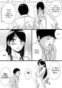 Page 16 of Shuukyoujou no Riyuu de Zenra no Joshi Kousei ga Tenkou shitekite Saikou datta Hanashi | 종교적인 이유로 전라인 여고생이 전학와서 최고였던 이야기 - preview thumbnail