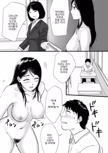 Page 4 of Shuukyoujou no Riyuu de Zenra no Joshi Kousei ga Tenkou shitekite Saikou datta Hanashi | 종교적인 이유로 전라인 여고생이 전학와서 최고였던 이야기 - preview thumbnail