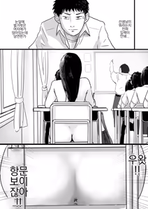 Page 5 of Shuukyoujou no Riyuu de Zenra no Joshi Kousei ga Tenkou shitekite Saikou datta Hanashi | 종교적인 이유로 전라인 여고생이 전학와서 최고였던 이야기 - preview thumbnail