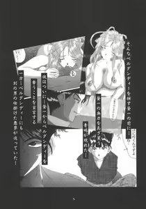 Page 4 of Nightmare of My Goddess 5 - preview thumbnail