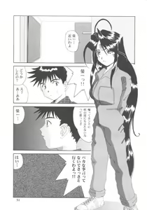 Page 50 of Nightmare of My Goddess 5 - preview thumbnail