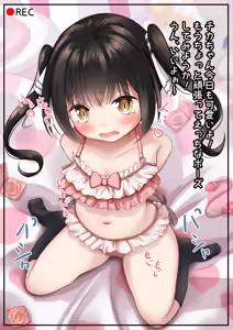 Page 1749 of もちゆき - preview thumbnail