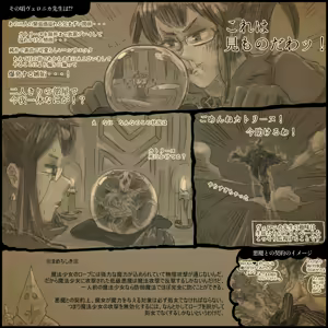 Page 119 of 保村日生 - preview thumbnail