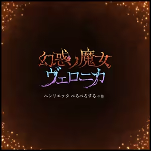 Page 136 of 保村日生 - preview thumbnail