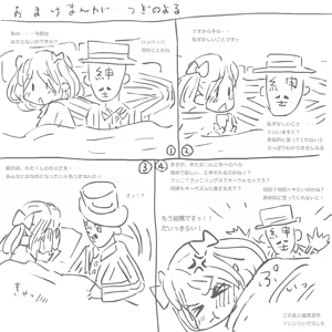 Page 184 of 保村日生 - preview thumbnail