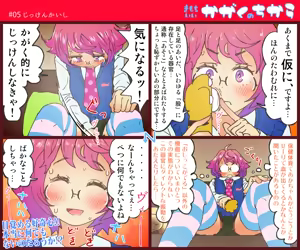 Page 39 of 保村日生 - preview thumbnail