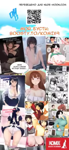 Page 21 of Carnal Siblings | Плотские Отношения - preview thumbnail