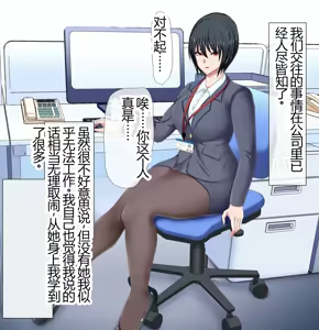 Page 135 of Reitetsu Onna Joushi (Iki Okure) ni Fukushuu Rape Shitetara Itsunomanika Lock On Sarete Tsukiau Koto ni Natta Hanashi - preview thumbnail