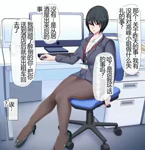 Page 159 of Reitetsu Onna Joushi (Iki Okure) ni Fukushuu Rape Shitetara Itsunomanika Lock On Sarete Tsukiau Koto ni Natta Hanashi - preview thumbnail