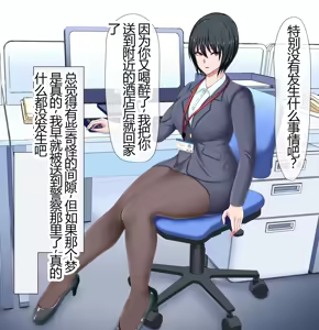 Page 186 of Reitetsu Onna Joushi (Iki Okure) ni Fukushuu Rape Shitetara Itsunomanika Lock On Sarete Tsukiau Koto ni Natta Hanashi - preview thumbnail