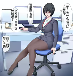 Page 278 of Reitetsu Onna Joushi (Iki Okure) ni Fukushuu Rape Shitetara Itsunomanika Lock On Sarete Tsukiau Koto ni Natta Hanashi - preview thumbnail