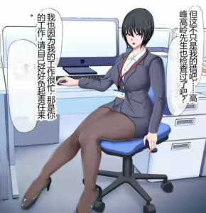 Page 279 of Reitetsu Onna Joushi (Iki Okure) ni Fukushuu Rape Shitetara Itsunomanika Lock On Sarete Tsukiau Koto ni Natta Hanashi - preview thumbnail