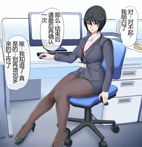Page 280 of Reitetsu Onna Joushi (Iki Okure) ni Fukushuu Rape Shitetara Itsunomanika Lock On Sarete Tsukiau Koto ni Natta Hanashi - preview thumbnail