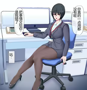 Page 281 of Reitetsu Onna Joushi (Iki Okure) ni Fukushuu Rape Shitetara Itsunomanika Lock On Sarete Tsukiau Koto ni Natta Hanashi - preview thumbnail