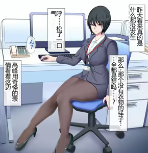 Page 297 of Reitetsu Onna Joushi (Iki Okure) ni Fukushuu Rape Shitetara Itsunomanika Lock On Sarete Tsukiau Koto ni Natta Hanashi - preview thumbnail