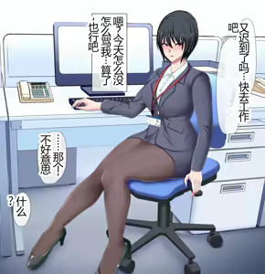 Page 344 of Reitetsu Onna Joushi (Iki Okure) ni Fukushuu Rape Shitetara Itsunomanika Lock On Sarete Tsukiau Koto ni Natta Hanashi - preview thumbnail