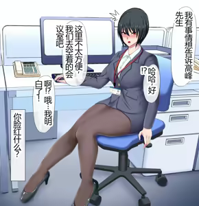 Page 345 of Reitetsu Onna Joushi (Iki Okure) ni Fukushuu Rape Shitetara Itsunomanika Lock On Sarete Tsukiau Koto ni Natta Hanashi - preview thumbnail