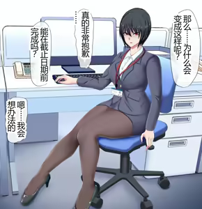 Page 4 of Reitetsu Onna Joushi (Iki Okure) ni Fukushuu Rape Shitetara Itsunomanika Lock On Sarete Tsukiau Koto ni Natta Hanashi - preview thumbnail