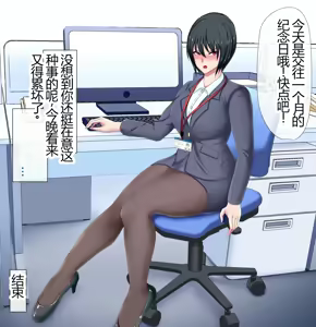 Page 403 of Reitetsu Onna Joushi (Iki Okure) ni Fukushuu Rape Shitetara Itsunomanika Lock On Sarete Tsukiau Koto ni Natta Hanashi - preview thumbnail