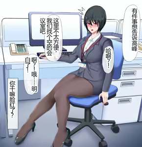 Page 74 of Reitetsu Onna Joushi (Iki Okure) ni Fukushuu Rape Shitetara Itsunomanika Lock On Sarete Tsukiau Koto ni Natta Hanashi - preview thumbnail