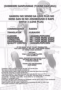 Page 51 of Gakkou no Sensei ga Love Plus no Nene-san Ni no Joshikousei o Rape Shita! 3 - preview thumbnail
