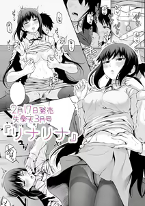Page 255 of 江戸川浪漫 - preview thumbnail