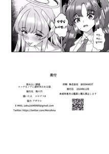 Page 26 of Kobamenai Yuuwaku Ecchi na Noa ni Gyaku NTR Sareru Hanashi | 거부할 수 없는 유혹 에로한 노아에게 역 NTR 당하는 이야기 - preview thumbnail
