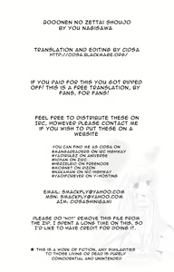 Page 2 of 2000-nen no Zettai Shoujo - preview thumbnail