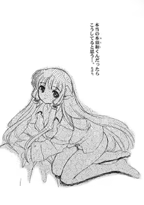Page 22 of 2000-nen no Zettai Shoujo - preview thumbnail