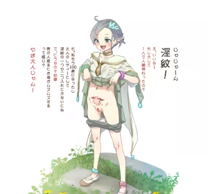 Page 246 of 山田の性活が第一 - preview thumbnail