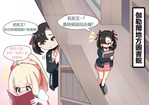 Marnie to Lillie no Bokujou Poke Ecchi — hentai manga cover on Fhentai
