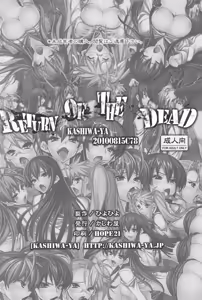 Page 18 of Return of The Dead - preview thumbnail